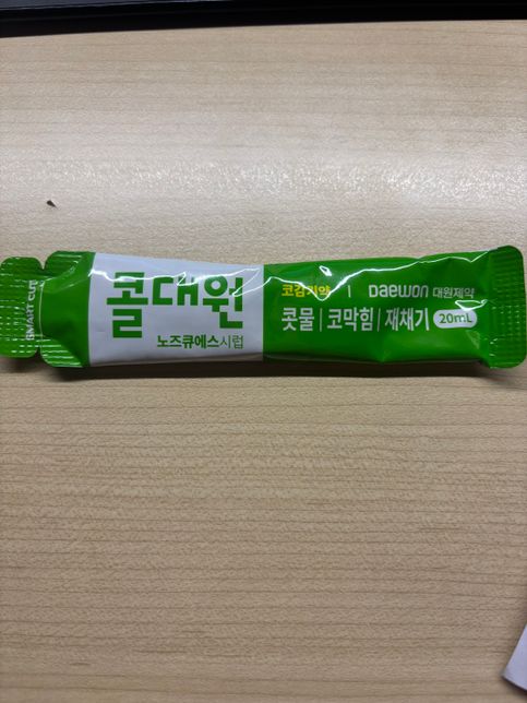 비뇨의학과 처방약과 콜대원 동시복용 가능한가요?의 1번 째 이미지