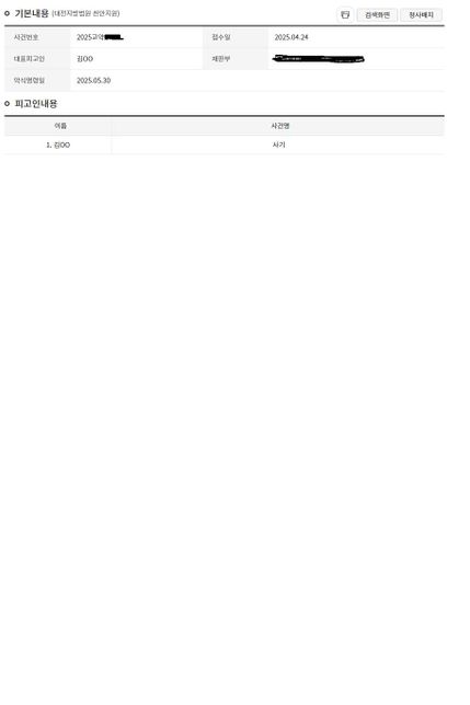 구약식기소 이후 약식명령문 발급 가능한지 확인 질문의 0번 째 이미지