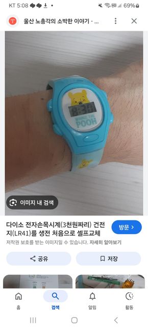 150불 이하 손목시계 통관 관세 내나요 ?의 1번 째 이미지
