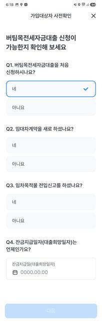 전새대출 하려는데 무슨말인지 모르겟어요.의 0번 째 이미지