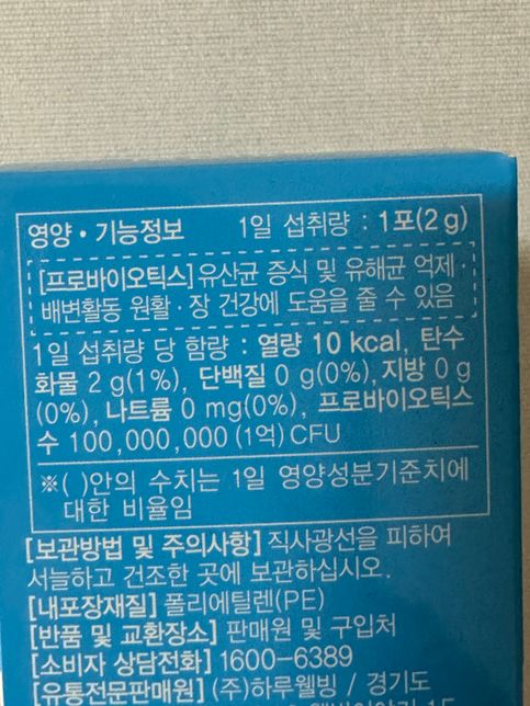 영양제와 등 먹고 있는 정신과약을 같이 복용해도 될까요??의 1번 째 이미지