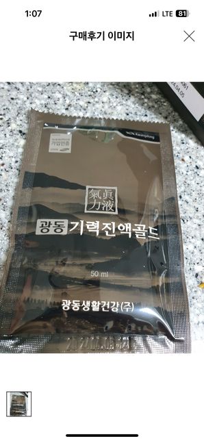 피로회복 쌍화차성분의 기력진액골드 , 구매하였는데 커피와의 시간차 둬야하나요? ( 사진첨부) , 그리고 위염,위경련등에 상관없이 먹어도될까요?의 0번 째 이미지
