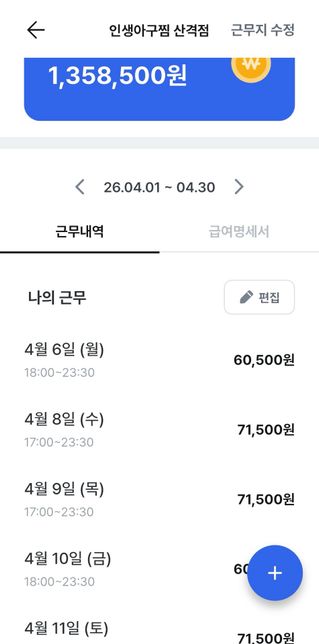 고3인데 돈관리를 어떻게 해야할지 모르갰습니다.의 3번 째 이미지