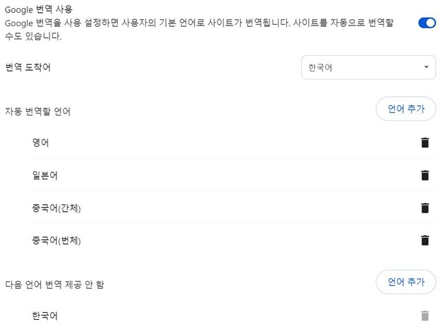 pc크롬 우클릭번역이없어졋어요 . 주소창에 번역도없어진상태에요의 3번 째 이미지