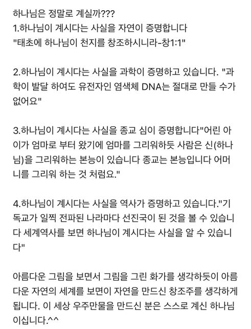 가족이 다니는 교회인데요 정상적인 교회가 맞나요?의 0번 째 이미지