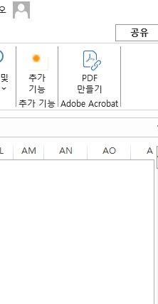 엑셀할때 우측 상단 버튼 사라지는 문제입니다.의 1번 째 이미지
