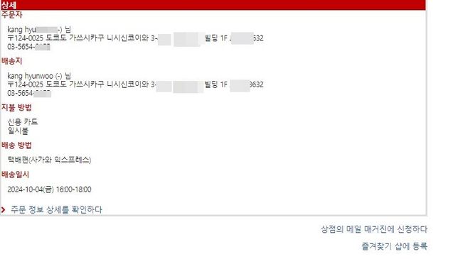 라쿠텐 사기 45000원 당했습니다 아시는분의 0번 째 이미지