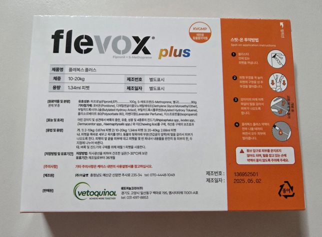 기생충약 같이 줘도 되는지 궁금합니다!의 0번 째 이미지