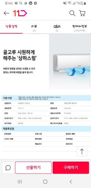 인버터정속형....? 인가요 ?. . 22의 0번 째 이미지