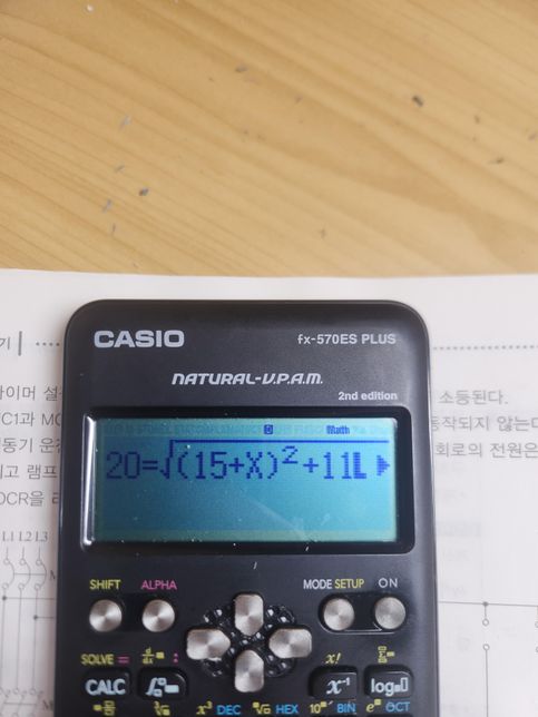 공학용계산기 사용문의 궁금해요 가르쳐주세요의 0번 째 이미지