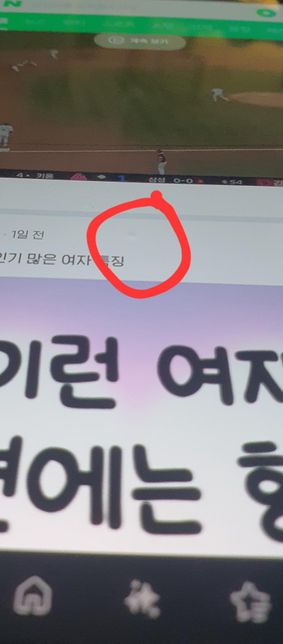 갤럭시 s23울트라 액정에 이게 뭘까요?의 0번 째 이미지