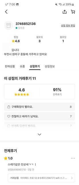 모욕, 사이버 모욕 관련 문의 드립니다의 0번 째 이미지