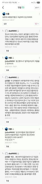 욕설댓글 대응방법 질문궁금 합니다!!의 0번 째 이미지