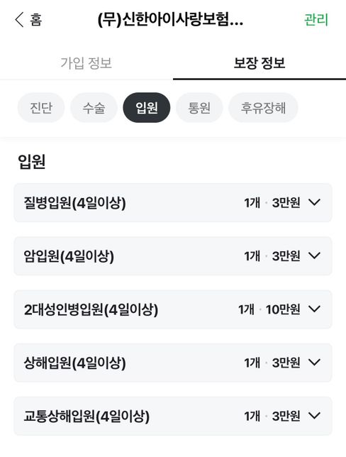 (추가문의) 치과 상악동거상술&뼈이식 보험 청구 가능여부 문의드립니다.의 1번 째 이미지
