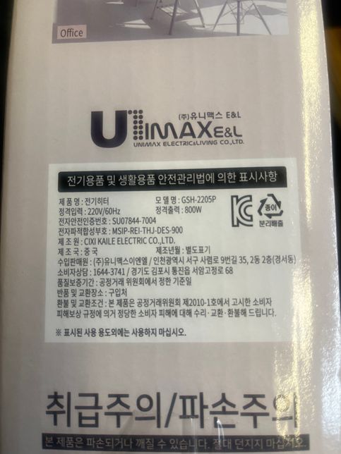 정격입력과 정격출력은 무엇을 의미하나요?의 0번 째 이미지