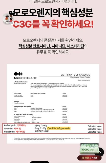 뮤르디 안티옥사민 모로오렌지 C3G 락토페린 정과 그래니스미스 스키니 애사비, 피임약인 머시론을 같이 먹어도 문제 없을까요?의 3번 째 이미지