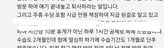 미지급 수당을 전부 받을 수 있을까요?의 2번 째 이미지