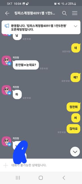 사기당했는데 보상받을수있을까요.의 1번 째 이미지