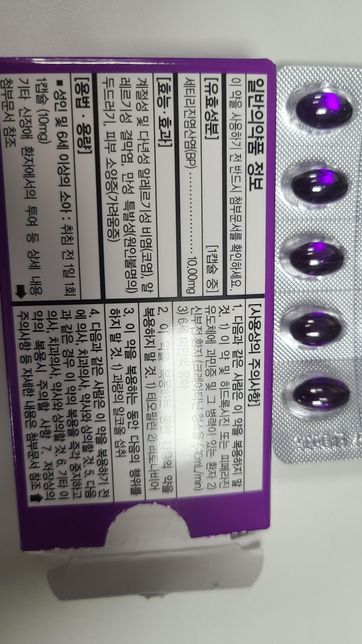 홍삼 스틱 먹고 두드러기가 나서 약을 샀는데 질문좀요의 0번 째 이미지