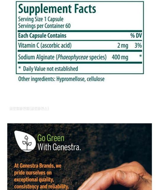 제가 말쓴드린 알긴산나트륨 은 ...의 0번 째 이미지