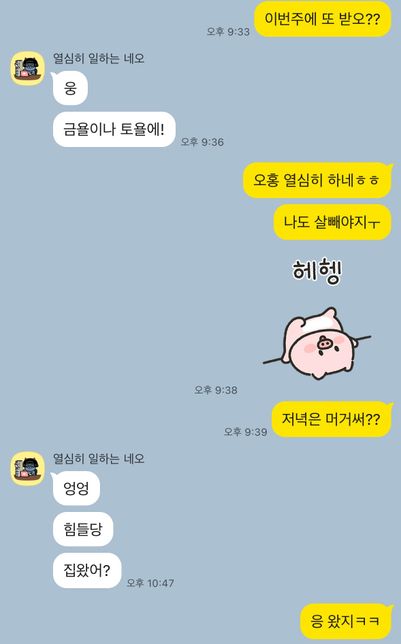남자분이 저한테 관심이 없어보이나요? 카톡 답이 느려서 헷갈리네여의 1번 째 이미지