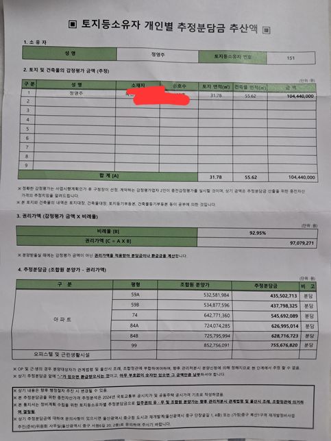 재개발에대해서 궁금해서문의를함니다의 1번 째 이미지