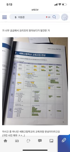 2026 고1 일반고 신입생교육과정편성의 0번 째 이미지