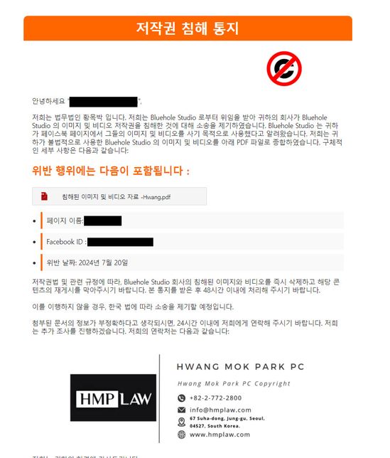 스팸메일인지 진짜 저작권 침해 메일인지 구분하는 법의 0번 째 이미지