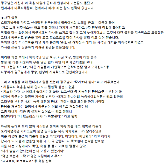 사이버 허위사실 유포, 모욕 등으로 고소한다고 하는데 가능한가요???의 1번 째 이미지