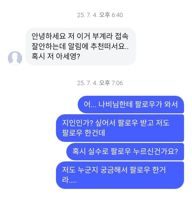 이름 나이 연고지 대략적인 직업 정보 노출로 인생이 어디까지 ㅈ될 수 있나요?의 0번 째 이미지
