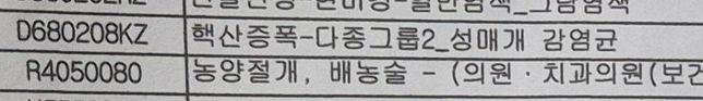보험금 수술비 청구문의합니다. 궁금해요!의 0번 째 이미지
