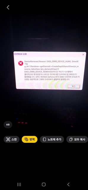 니드포스피드 그래픽카드 에러 해결방법의 0번 째 이미지