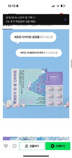 같이 복용 해도 아무 문제 없을까요?!의 0번 째 이미지