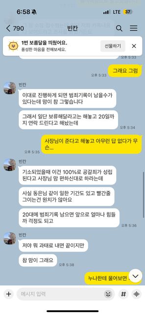 공갈죄 성립여부 알려주세요 궁금해요의 0번 째 이미지