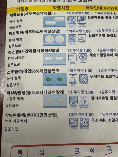 여기에 아스피린 없는 거 맞나요 궁금해요!의 0번 째 이미지