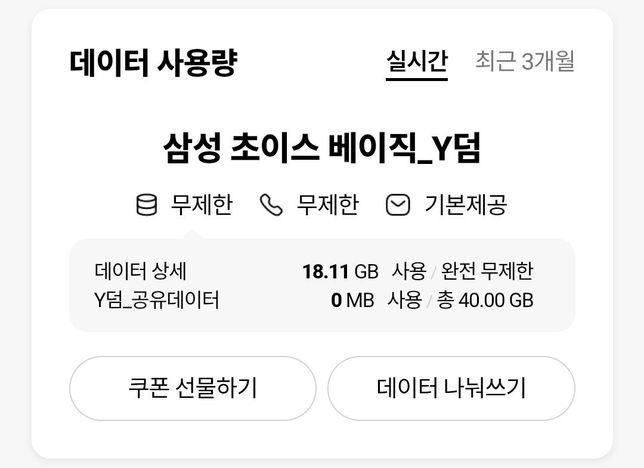 삼성 초이스 베이직 Y덤 40GB 쓰는데의 0번 째 이미지