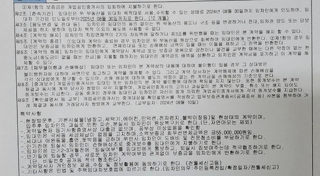 부동산 월세 계약 만료 관련하여 문의드립니다의 0번 째 이미지