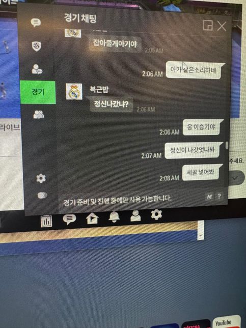 피파온라인 내 일대일 대화로 경찰에 신고하고 처벌이가능한가요?의 3번 째 이미지