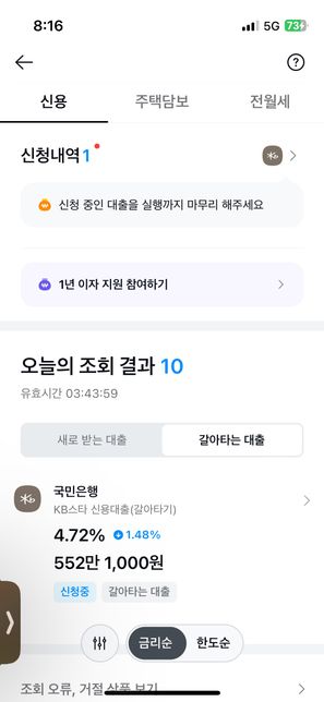 대환대출 질문차 문의 합니다!!!!의 0번 째 이미지