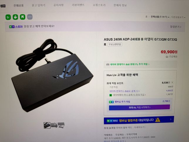 에이수스 노트북 충전기 충전 안됨..의 0번 째 이미지