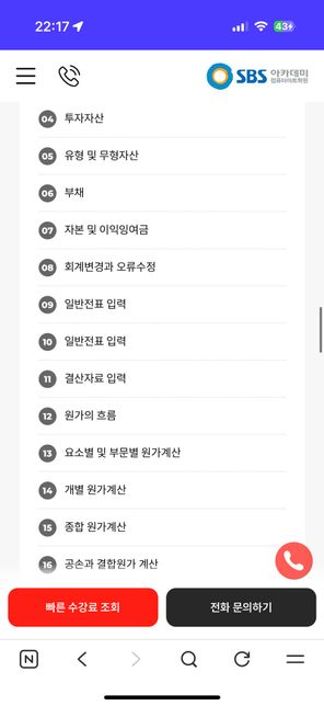 전산세무 1급 , 기업회계 1급 , 회계관리 1급 딸수 있다는데 맞나요?의 2번 째 이미지