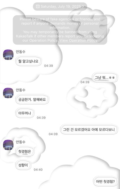혹시 제가 피해자인데 통매음으로 신고가 가능한가요?의 0번 째 이미지