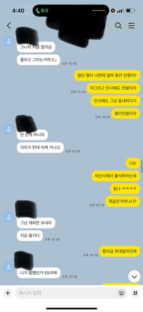합의금 문제 입니다 이거도 합의금을 받으려면 어떻게 청구하나요?의 0번 째 이미지