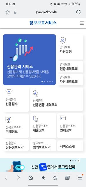 이런 문자 받아서 링크 들어갔는데 괜찮나요??의 1번 째 이미지