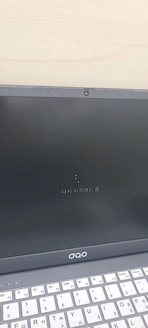 노트북 끄기가 안됩니다..어떻게 해야의 0번 째 이미지