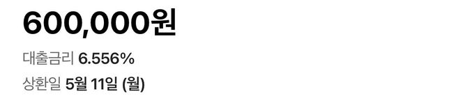 마이너스통장 사용법 및 금액에 대한 궁금증의 0번 째 이미지