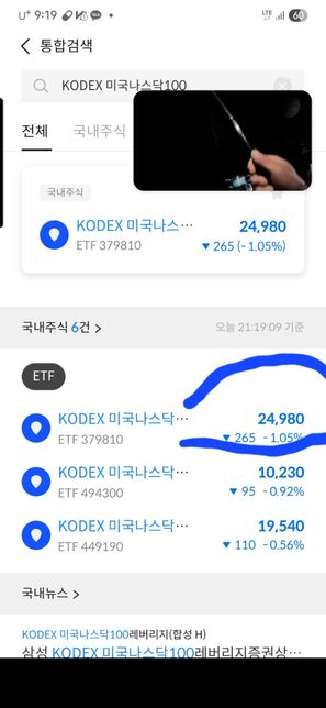 코덱스나스닥100.......의 0번 째 이미지