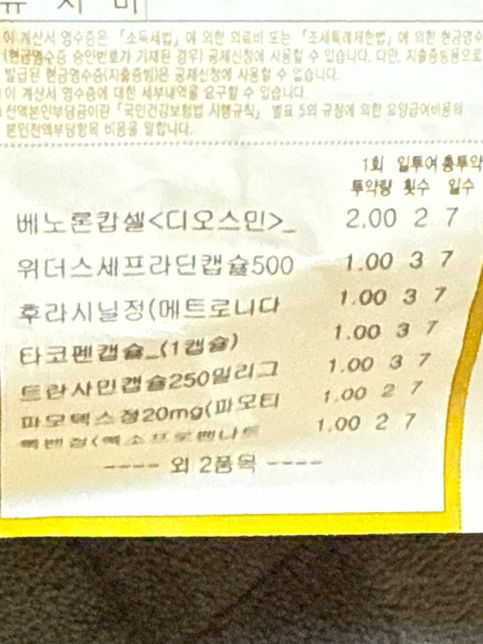 항문외과 처방약 질문드립니다!!!의 0번 째 이미지