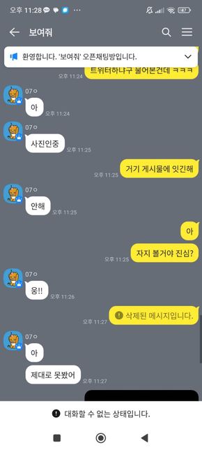 얼마전에 올린 건데 경찰 불송치 뜰 가능성이 클까요? 아니면 신고조차 안 할 가능성이 높을까요의 0번 째 이미지