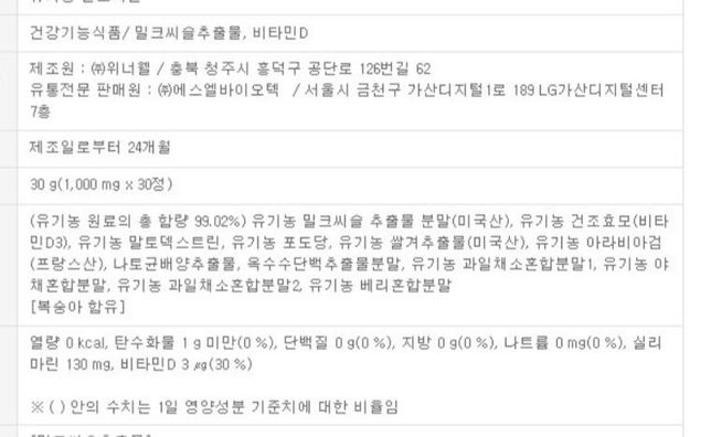 약성분 보고 같이 먹어도 되는지 알려주세요의 3번 째 이미지